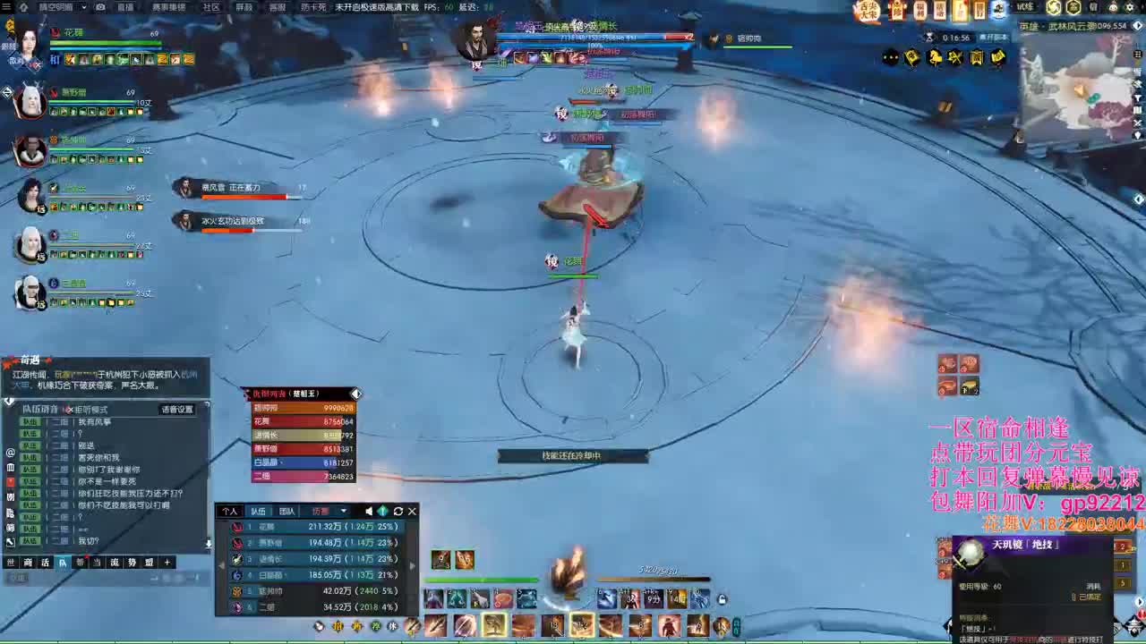 武林风云录 第19段