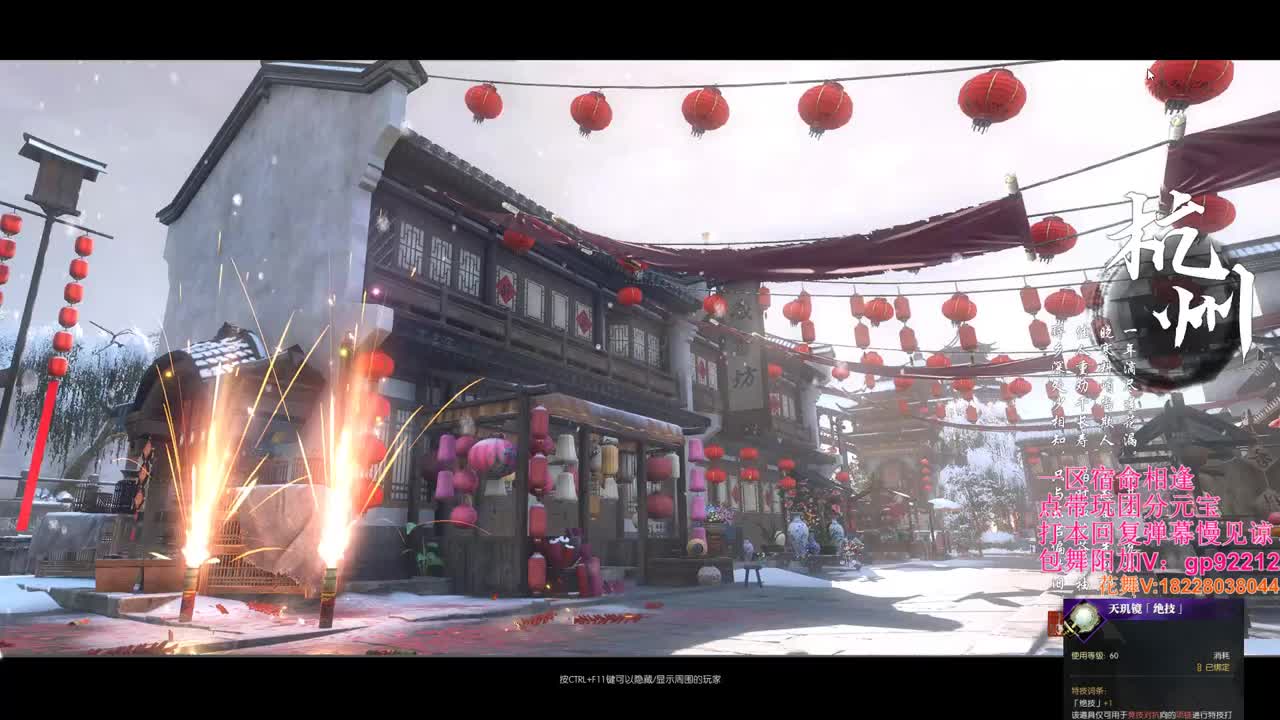 武林风云录 第20段