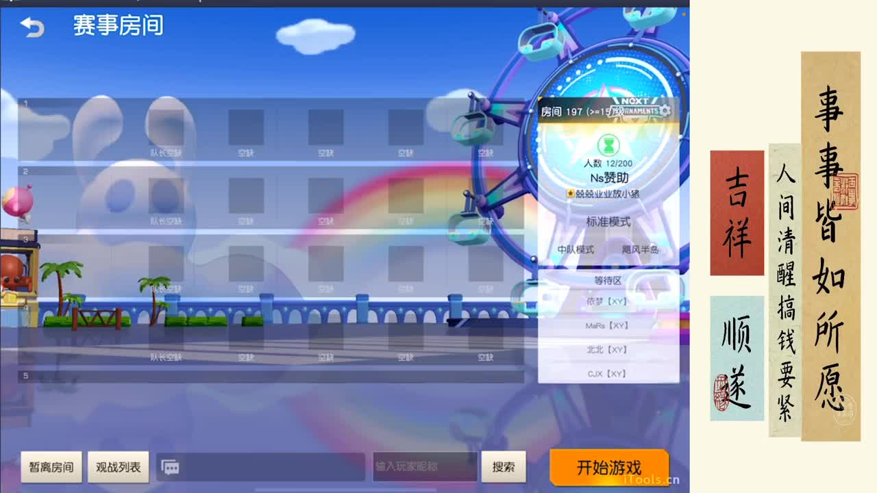 新年好气象！ 第4段