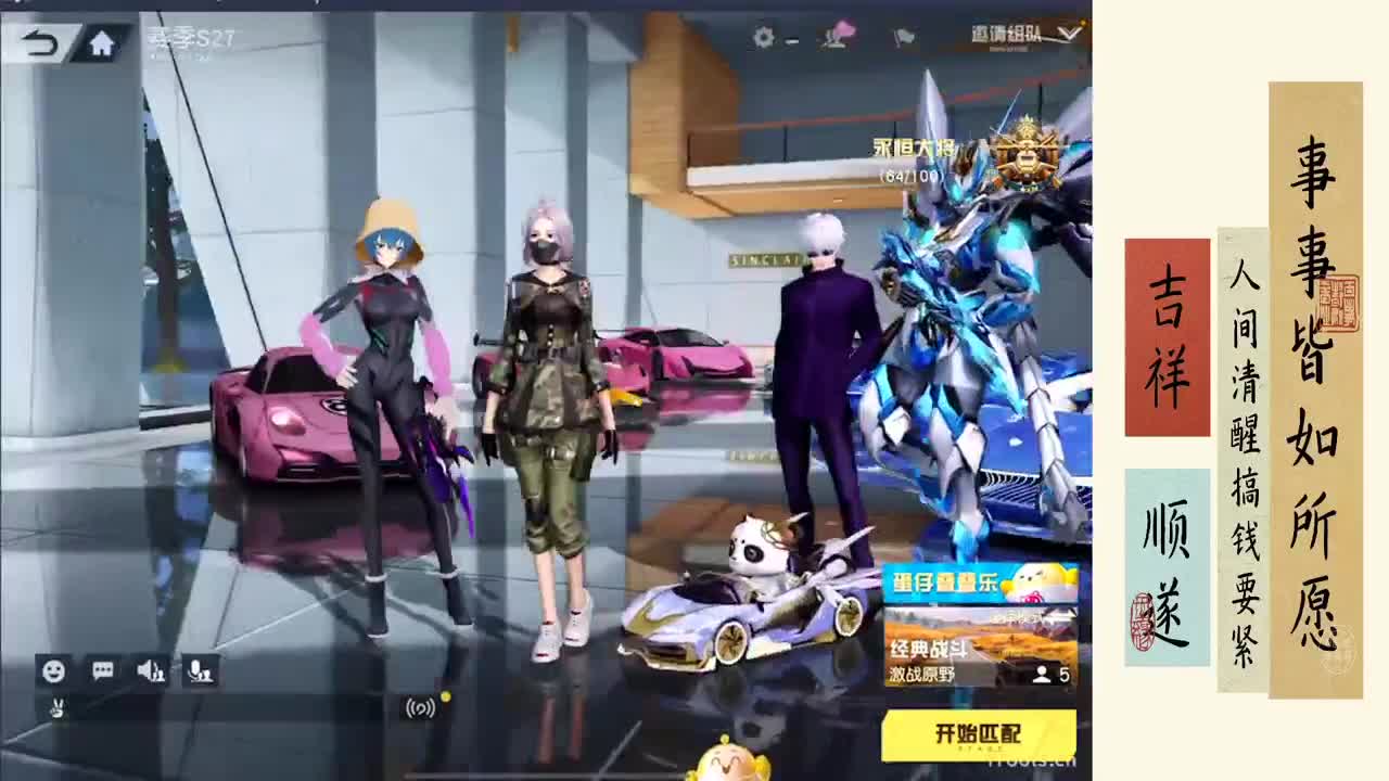 新年好气象！ 第9段