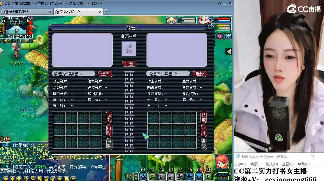 CC第二专业打书女主播 第1段