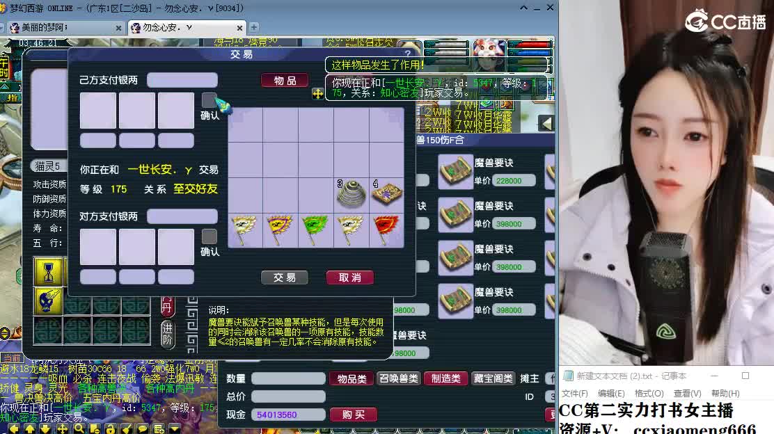 CC第二专业打书女主播 第2段