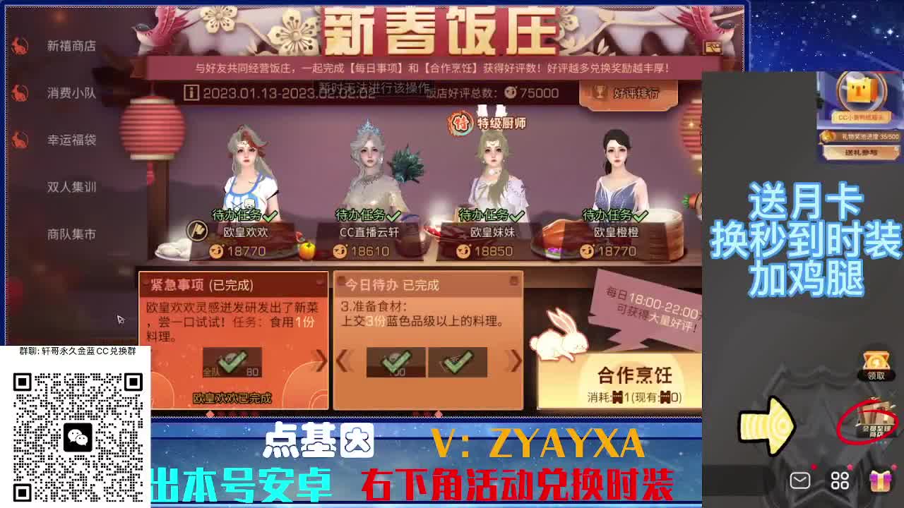 永久蓝金CC不羡仙兑换秒到 第1段