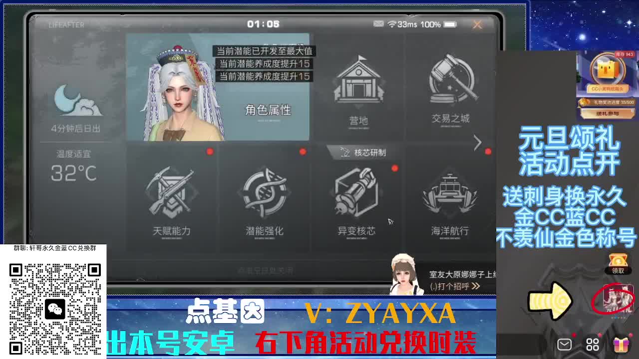 永久蓝金CC不羡仙兑换秒到 第2段