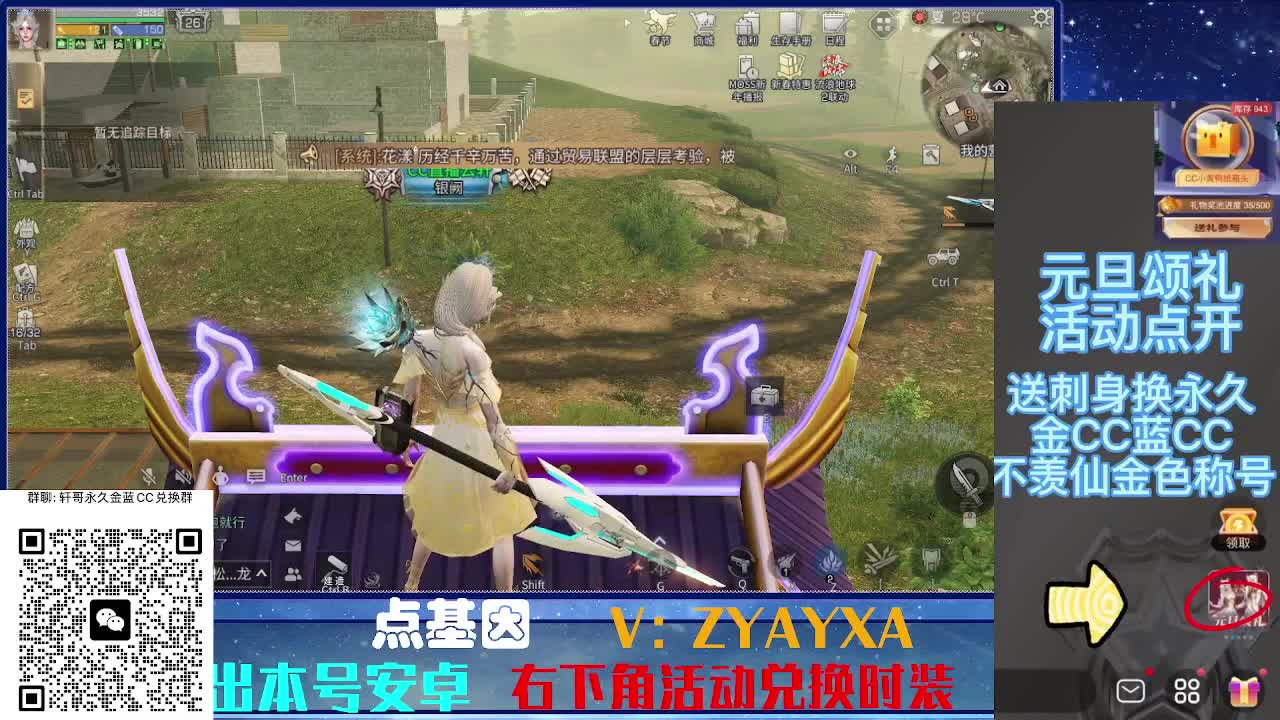 永久蓝金CC不羡仙兑换秒到 第3段