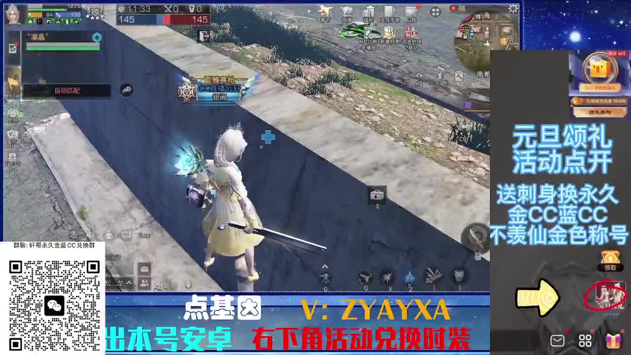 永久蓝金CC不羡仙兑换秒到 第4段