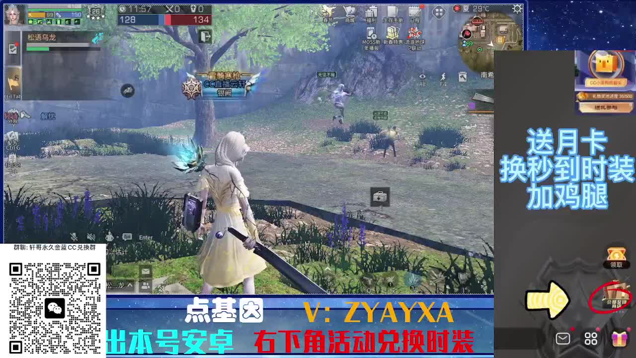 永久蓝金CC不羡仙兑换秒到 第5段