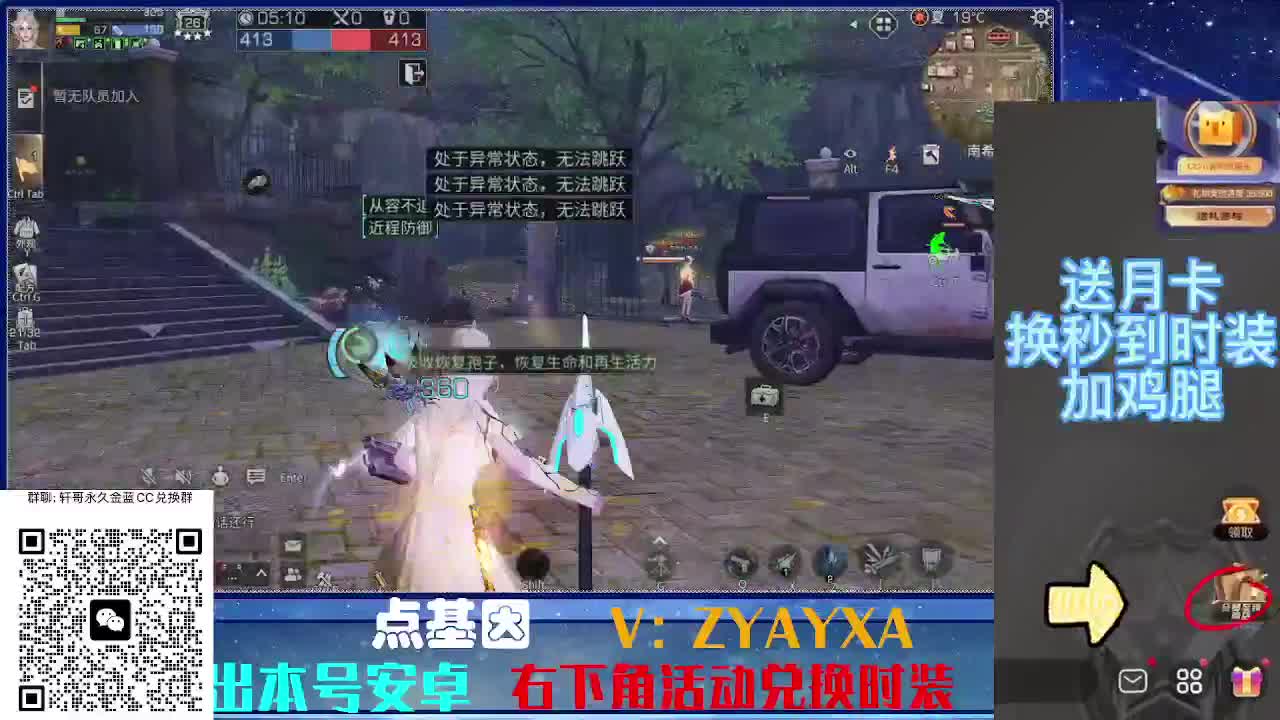 永久蓝金CC不羡仙兑换秒到 第6段