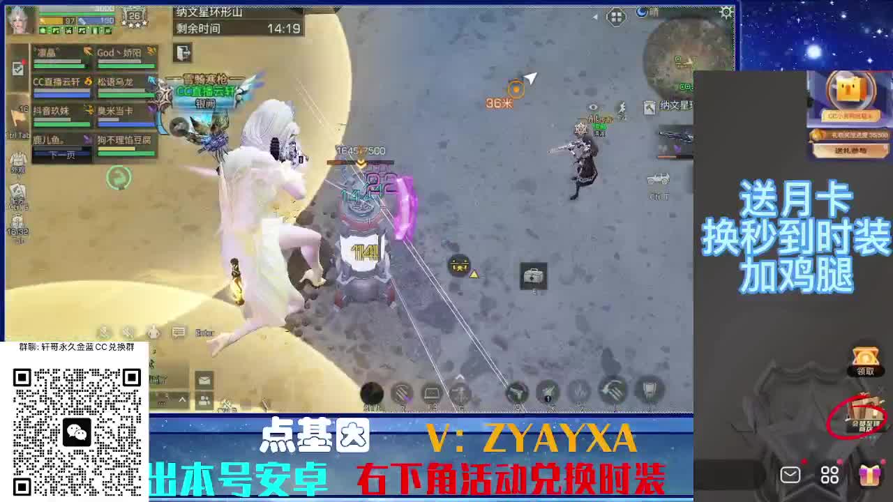 永久蓝金CC不羡仙兑换秒到 第7段