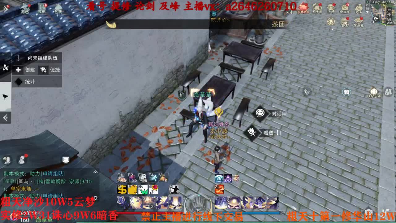 吃吃喝喝又一天 第2段