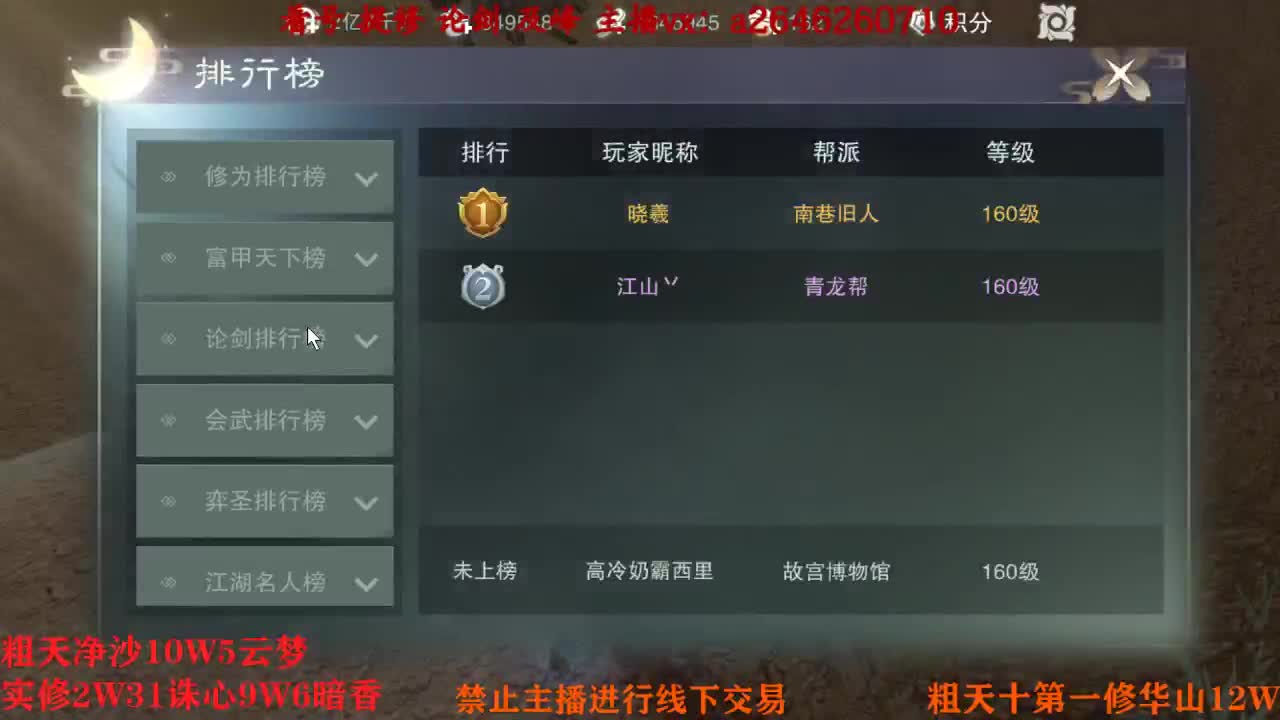 吃吃喝喝又一天 第3段