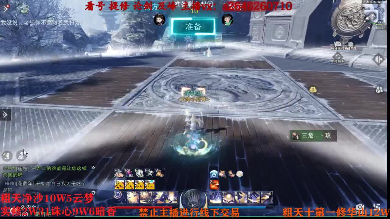 吃吃喝喝又一天 第12段