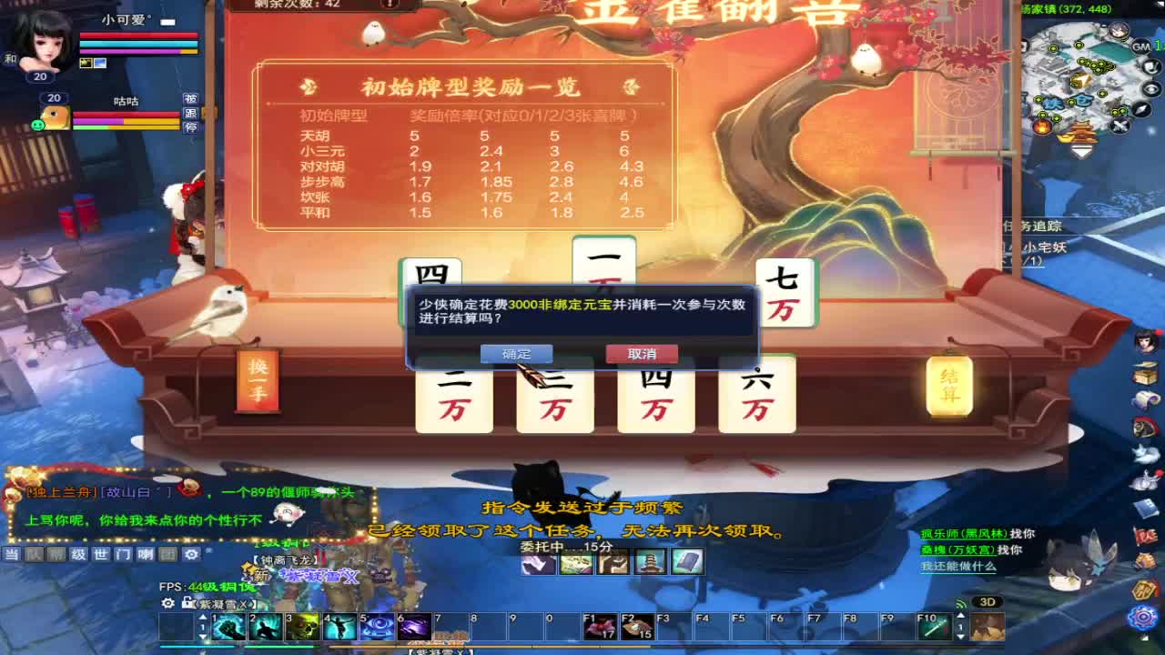 接全托~接资源 第6段