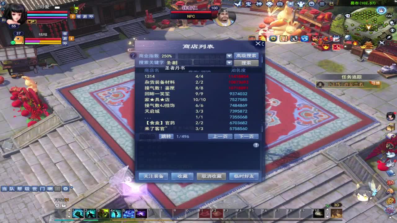 接全托~接资源 第8段