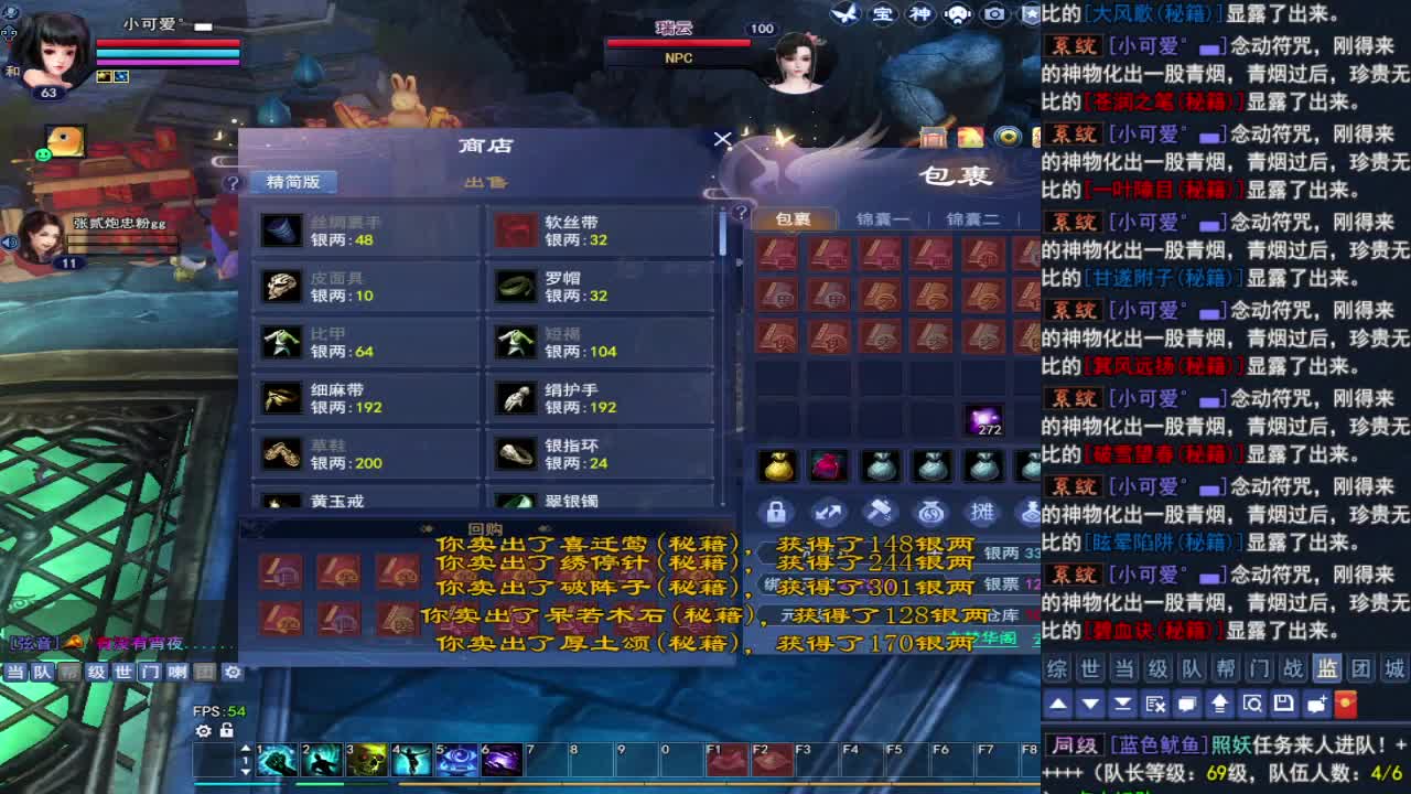 接全托~接资源 第11段