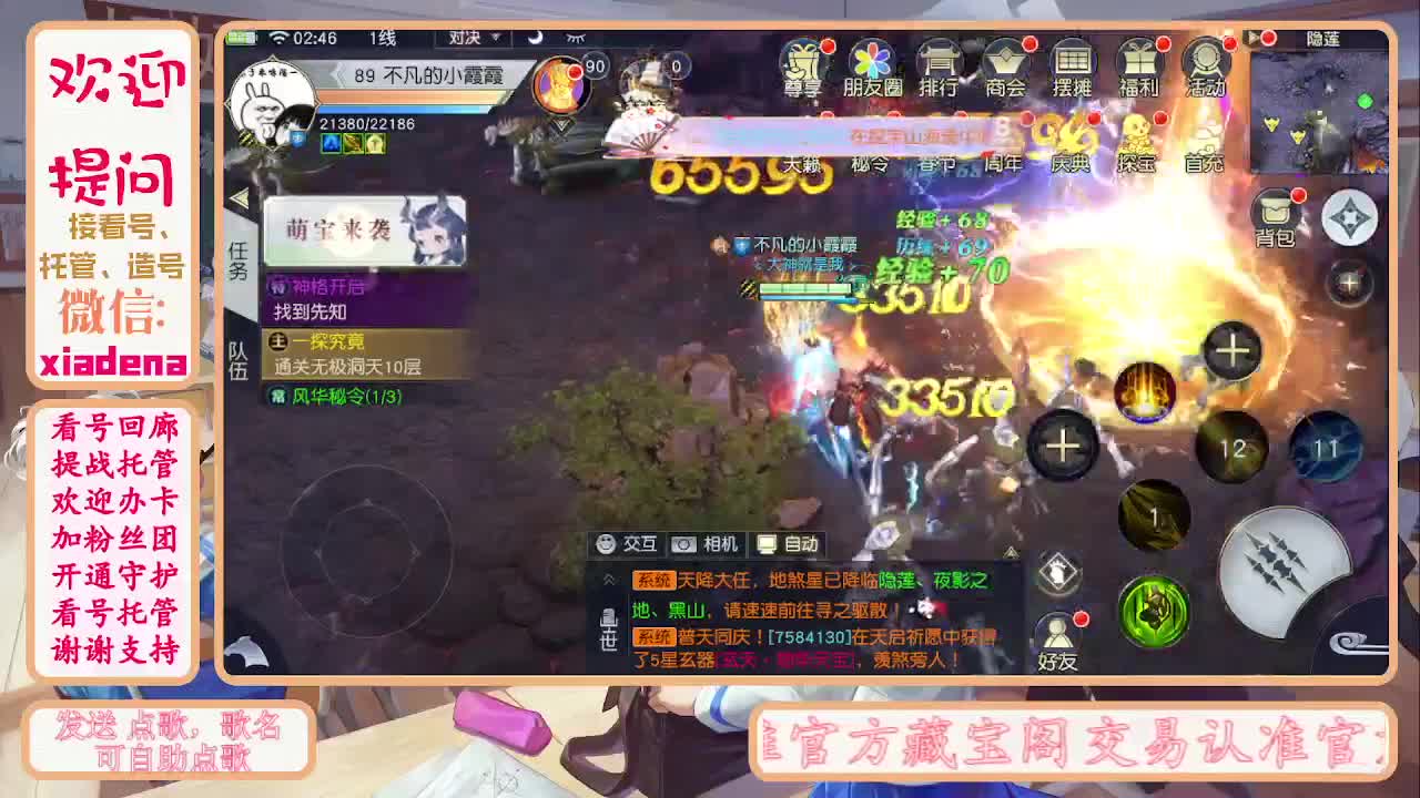 别翻了~就我了~ 第11段