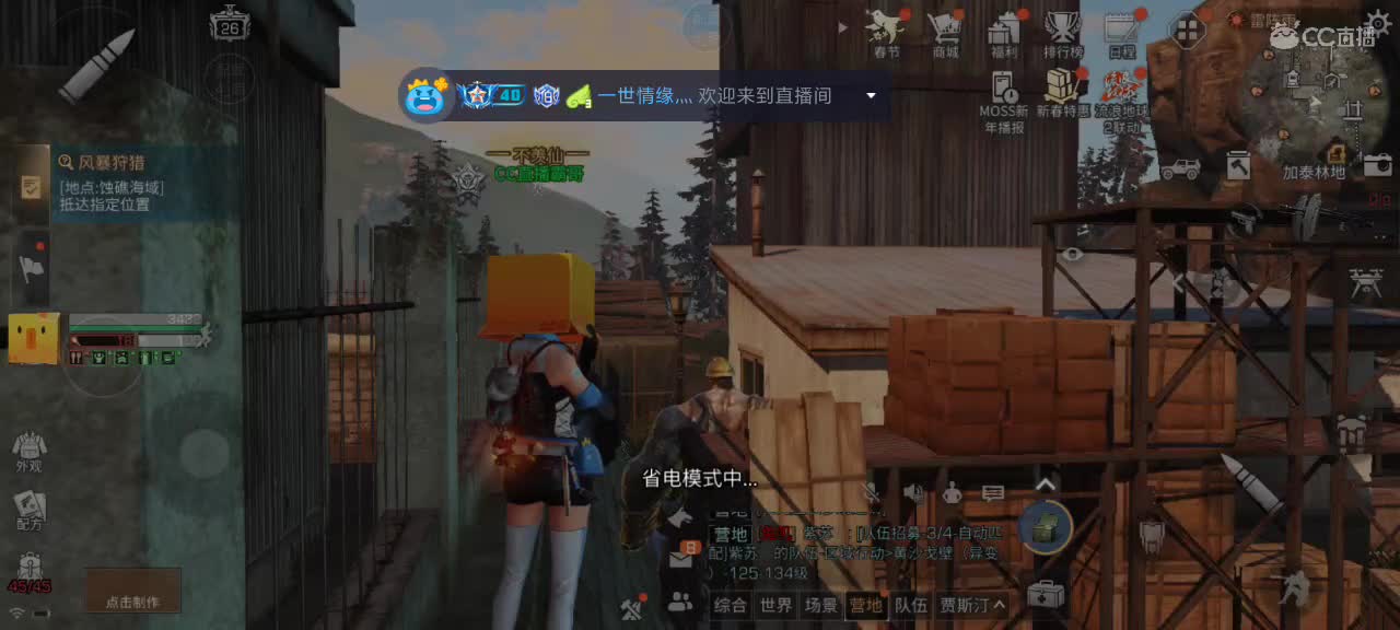 ios充值特惠 第2段