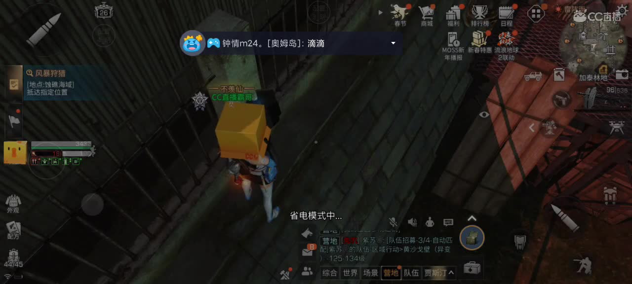 ios充值特惠 第3段