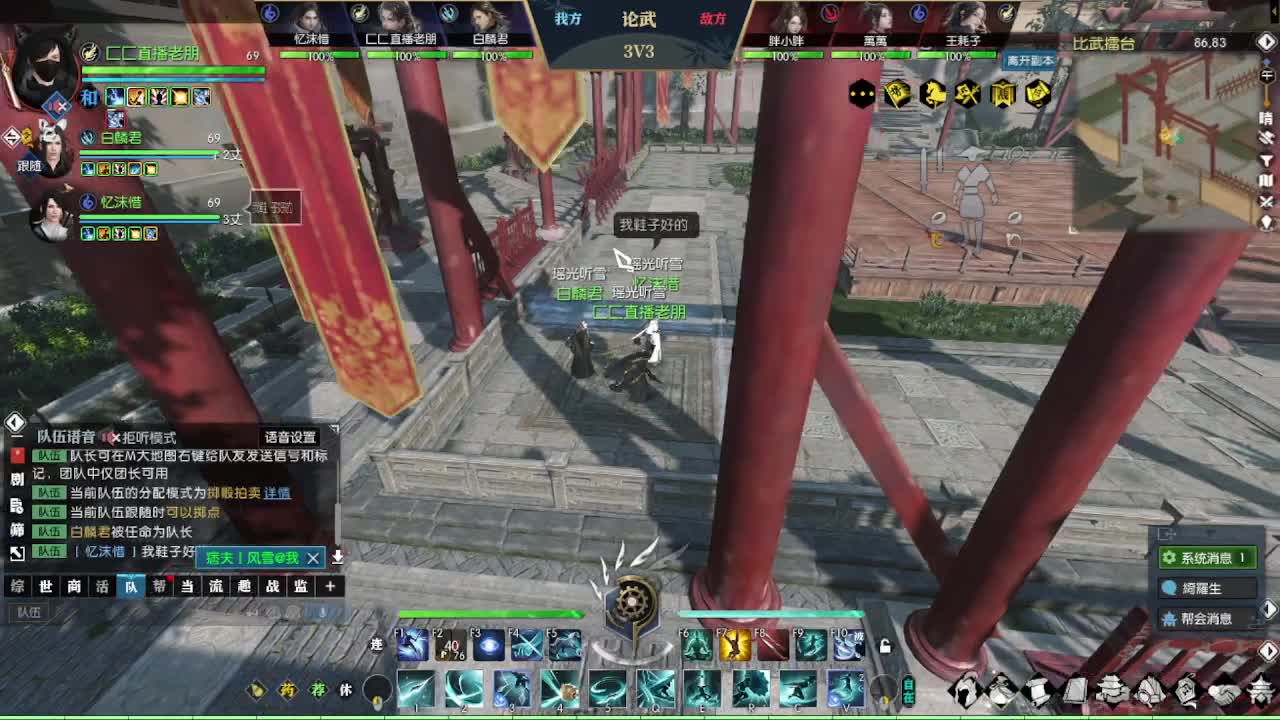 瑶光听雪第一深情 第3段