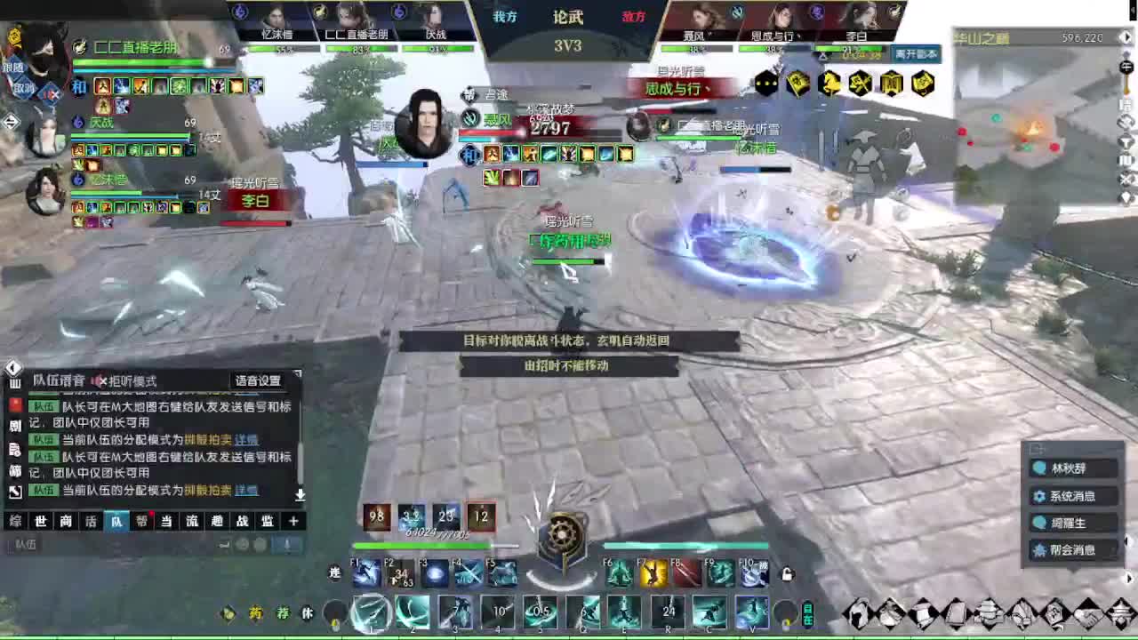 瑶光听雪第一深情 第5段