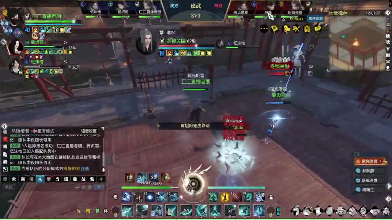 瑶光听雪第一深情 第7段