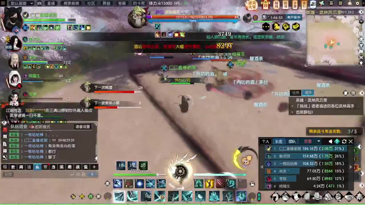 瑶光听雪第一深情 第9段