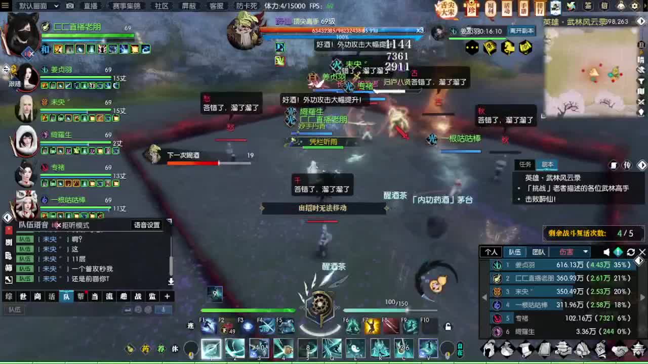 瑶光听雪第一深情 第12段