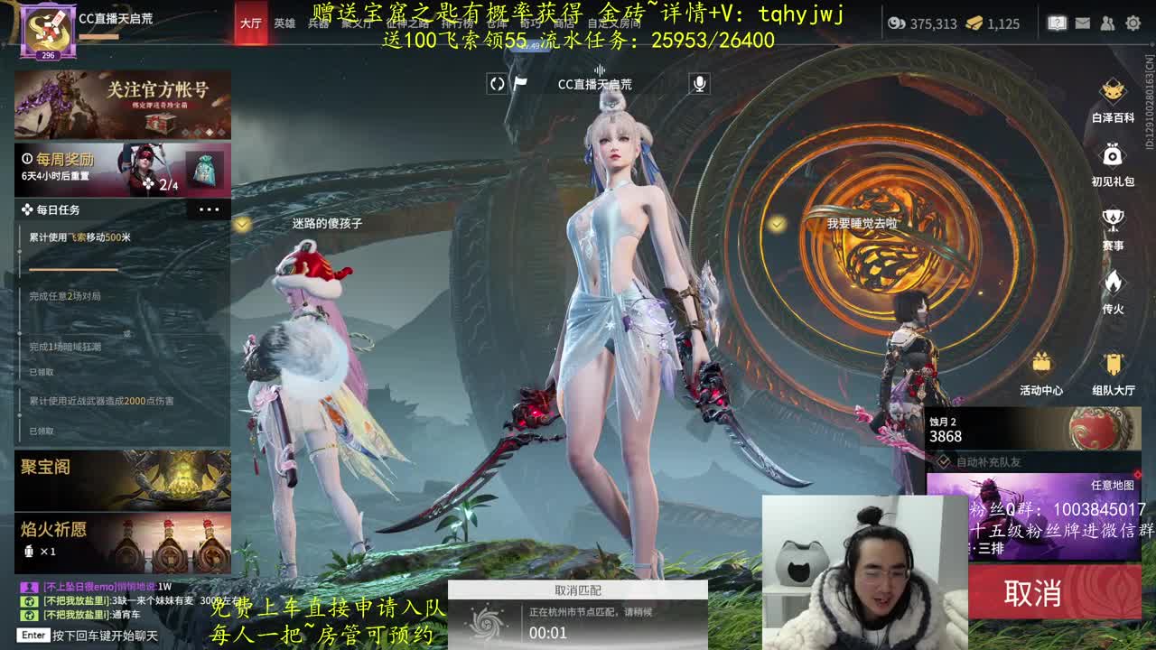 免费上车~预测 第2段