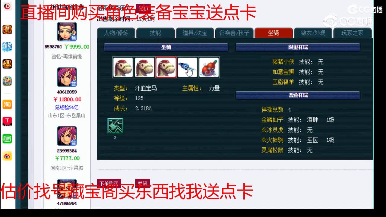 【主播点评】大唐官府