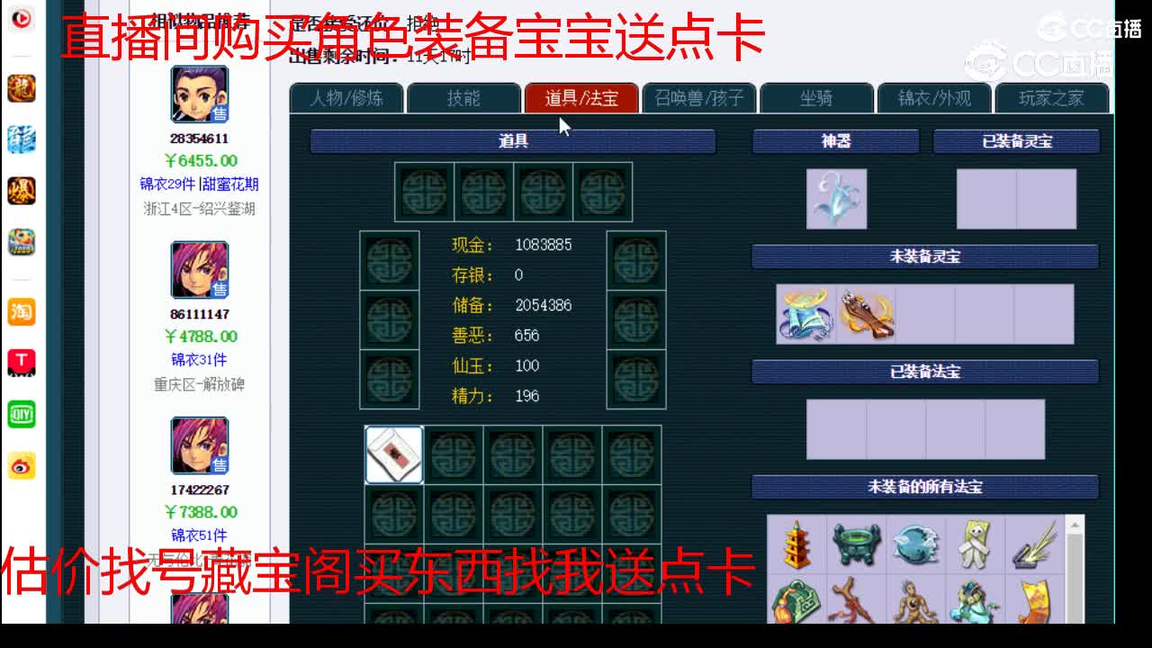 【主播点评】神木林