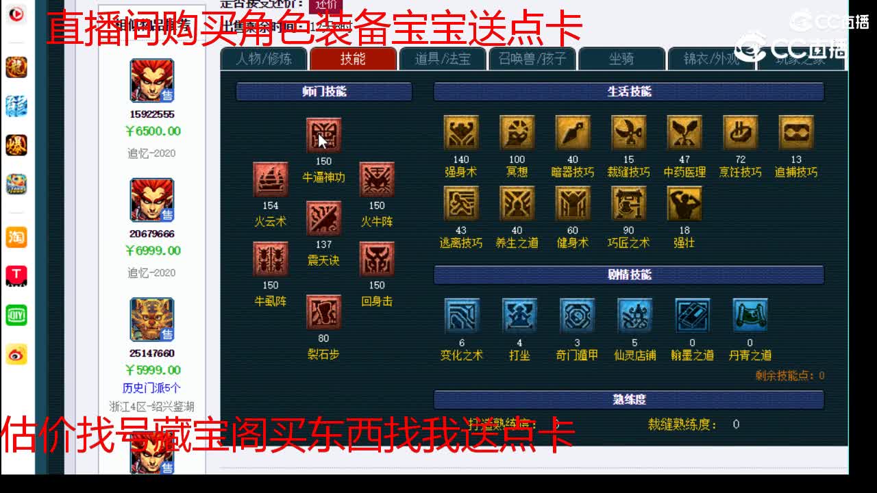 【主播点评】魔王寨