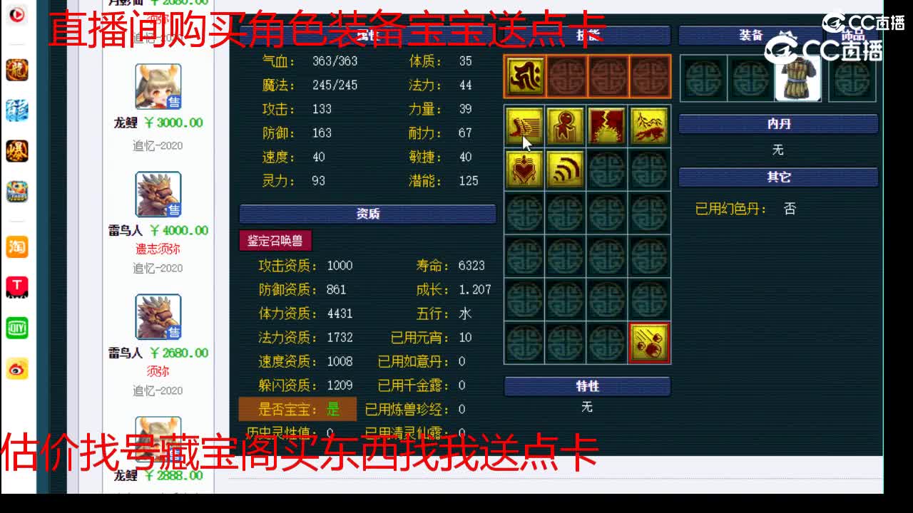 【主播点评】龙鲤