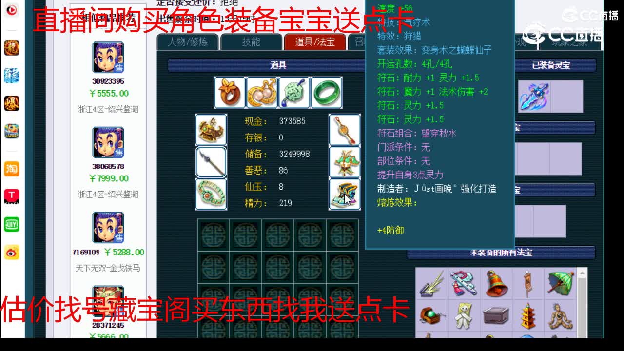 【主播点评】龙宫