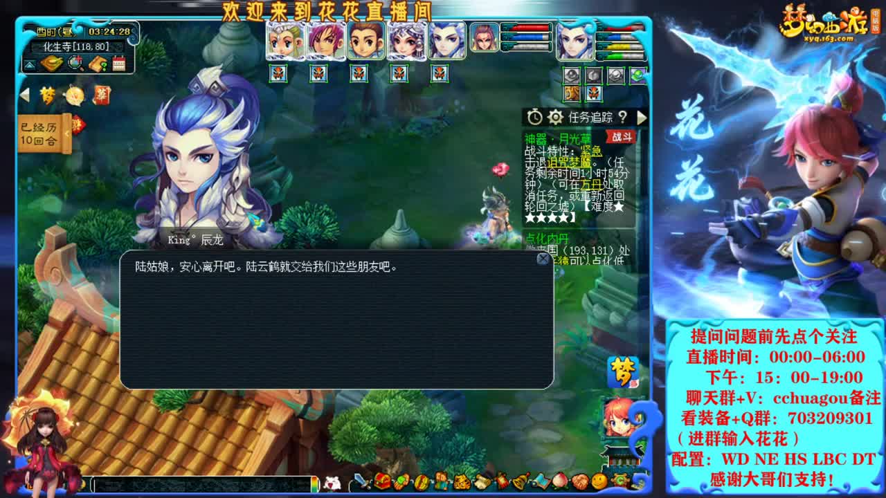 175归墟团灭第一人：新年好 第7段