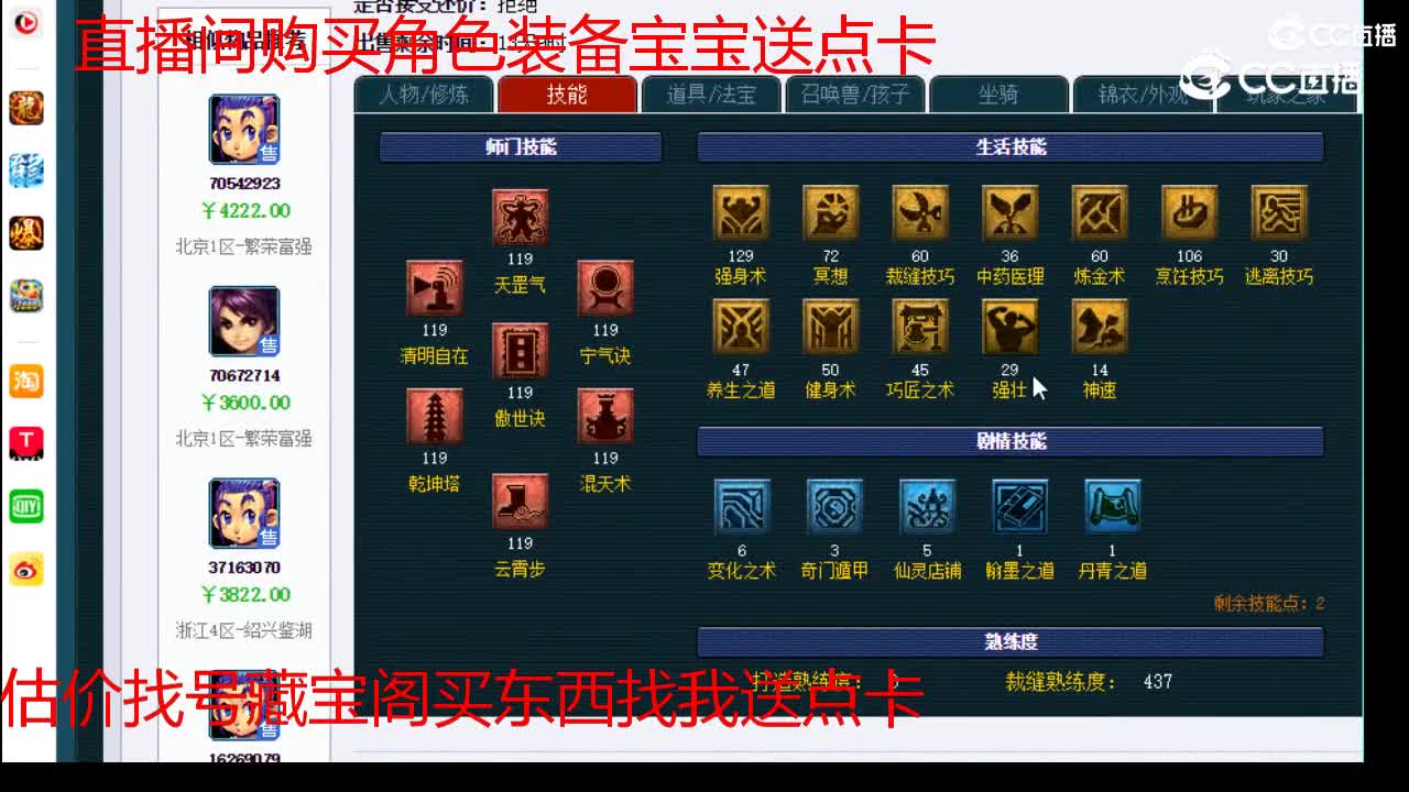 【主播点评】天宫