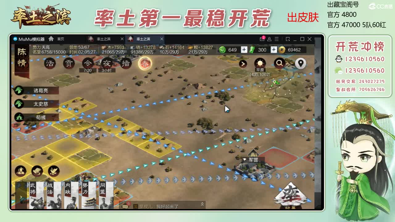 接过年期间的开荒 第1段