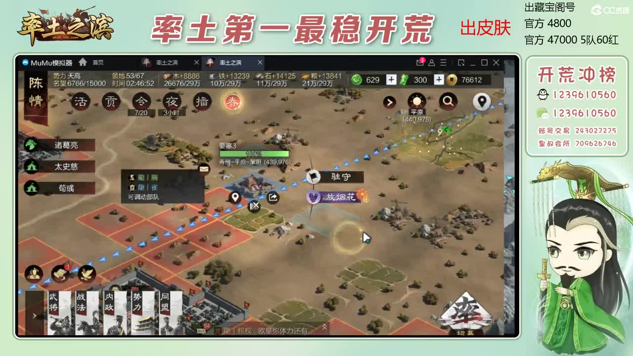 接过年期间的开荒 第2段