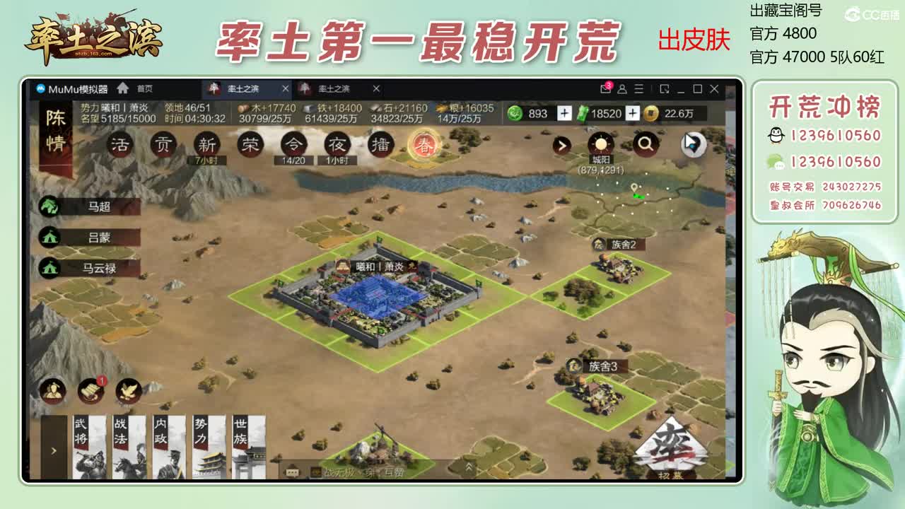 接过年期间的开荒 第6段
