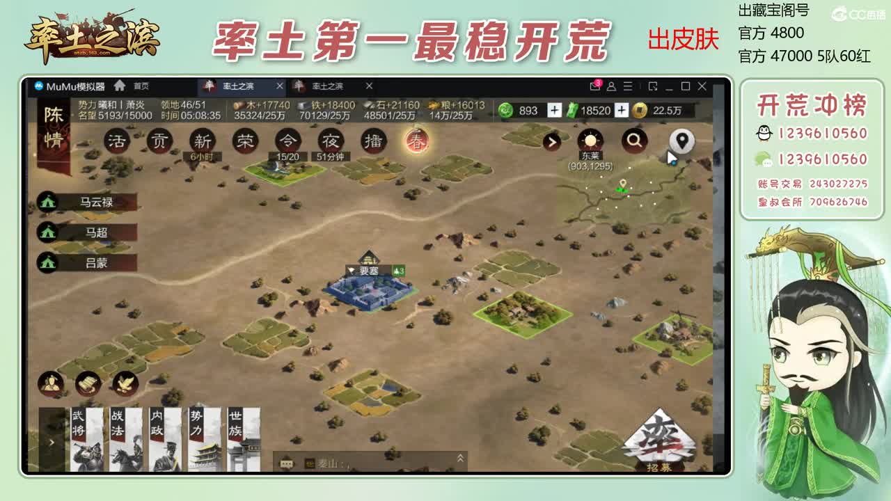 接过年期间的开荒 第7段