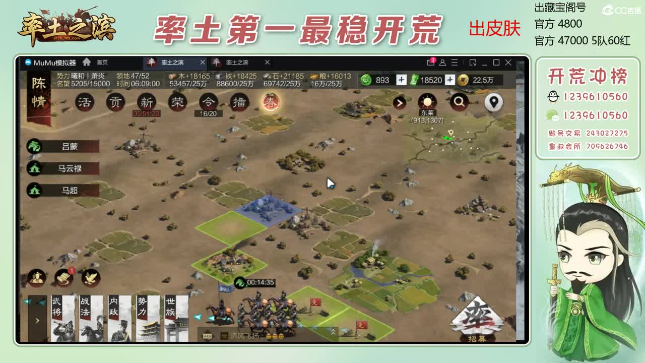 接过年期间的开荒 第9段