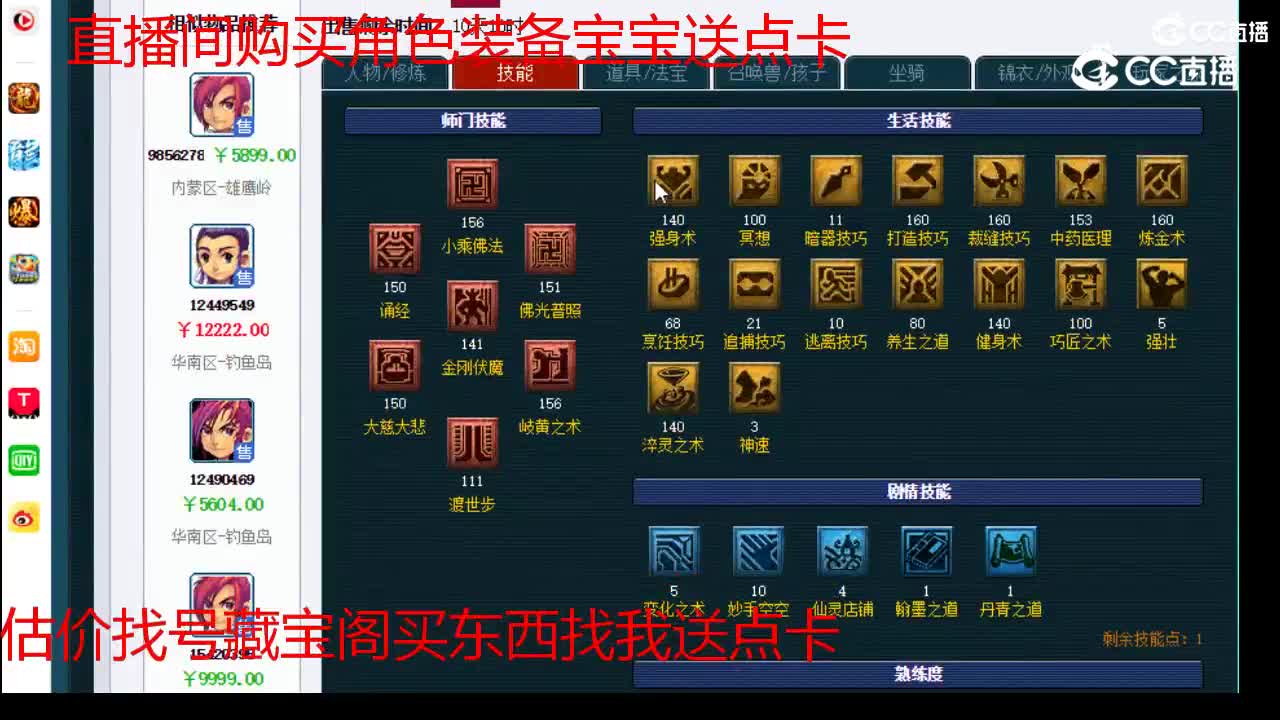 【主播点评】化生寺