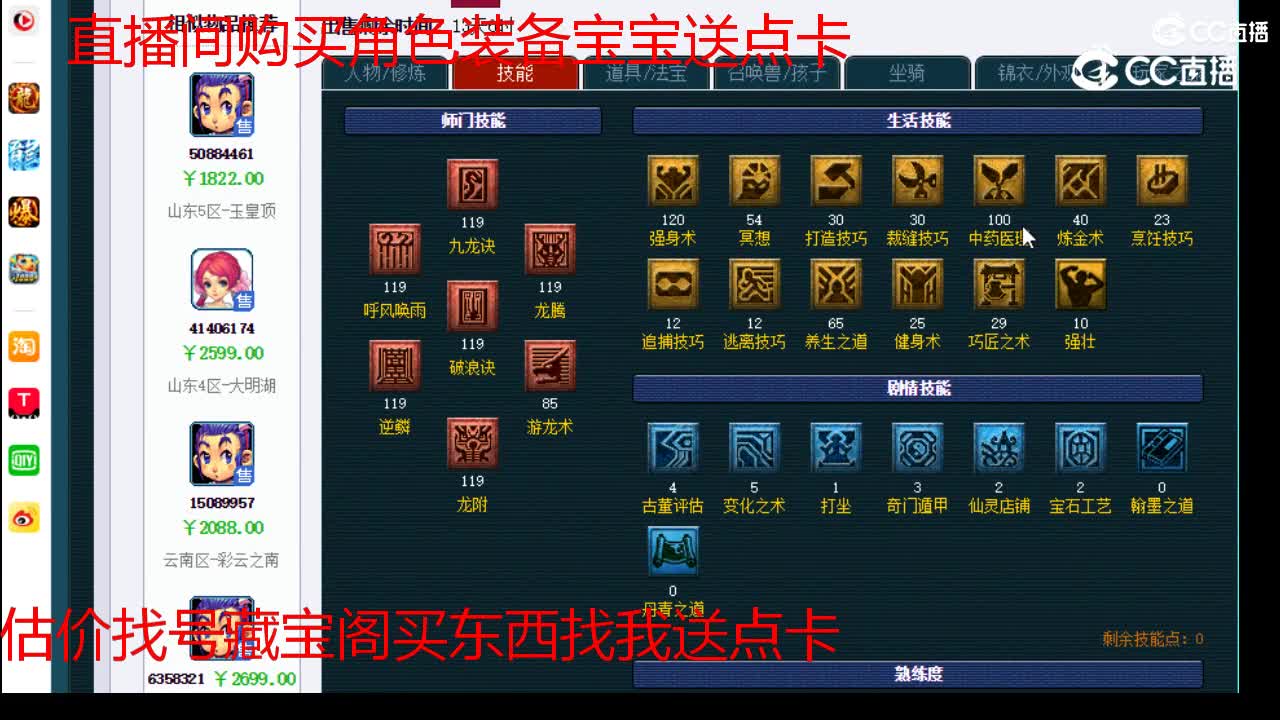 【主播点评】龙宫
