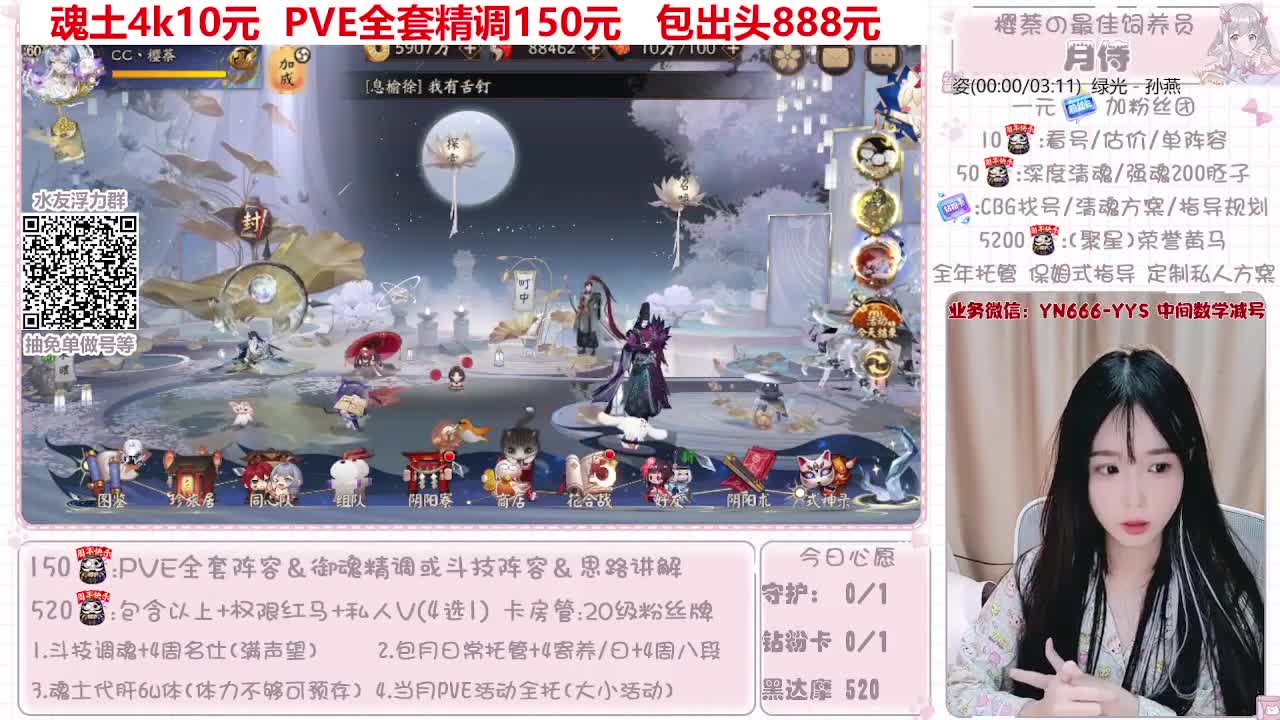 过年不打烊~接托管 第1段