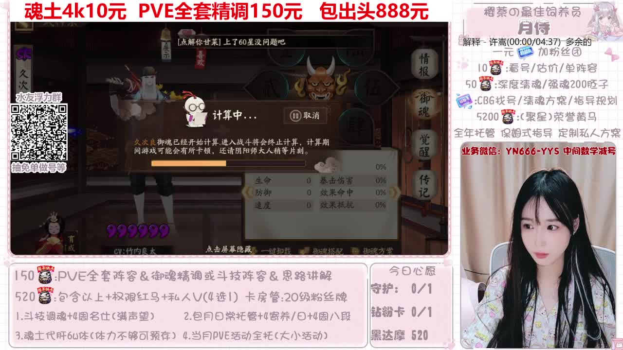 过年不打烊~接托管 第2段