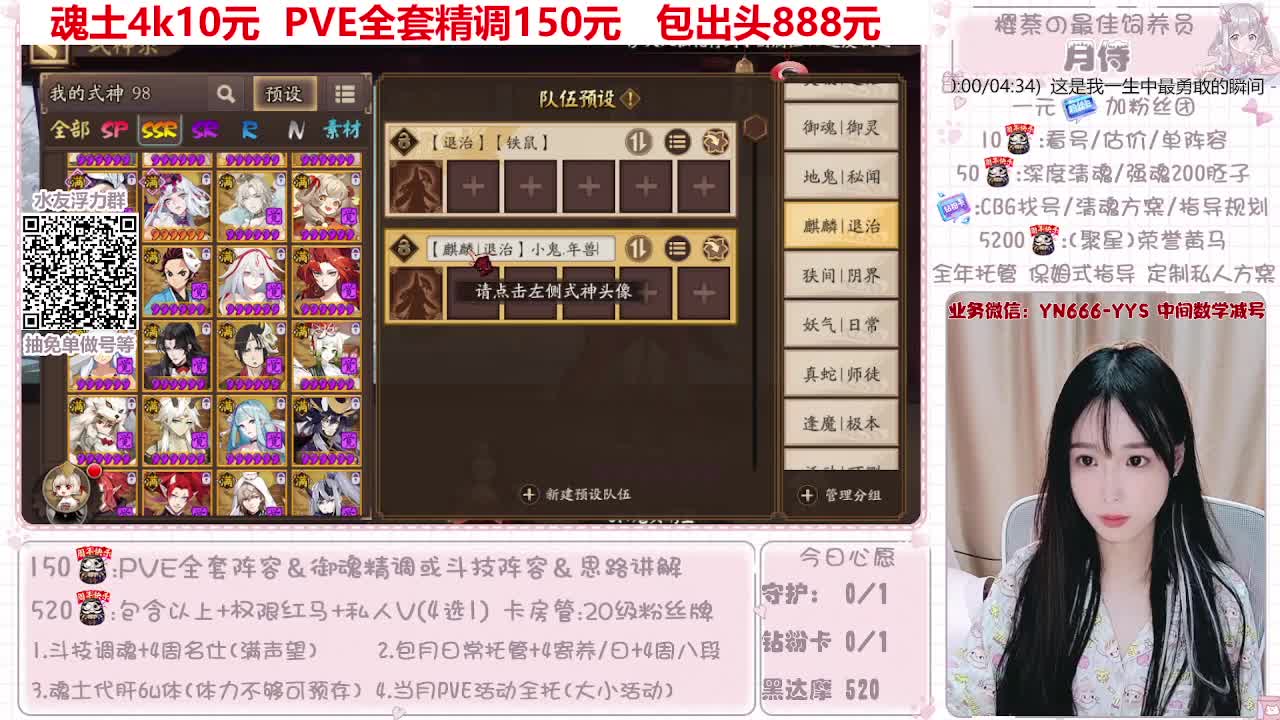 过年不打烊~接托管 第6段