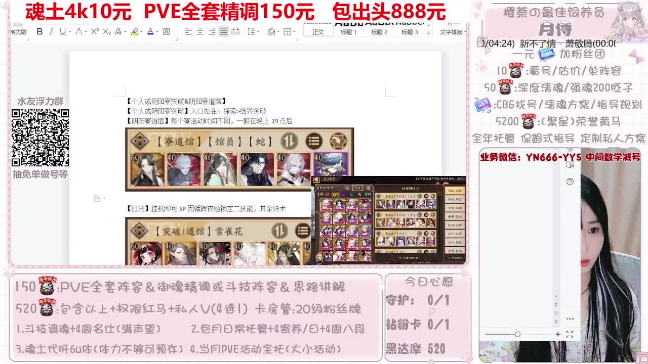 过年不打烊~接托管 第9段
