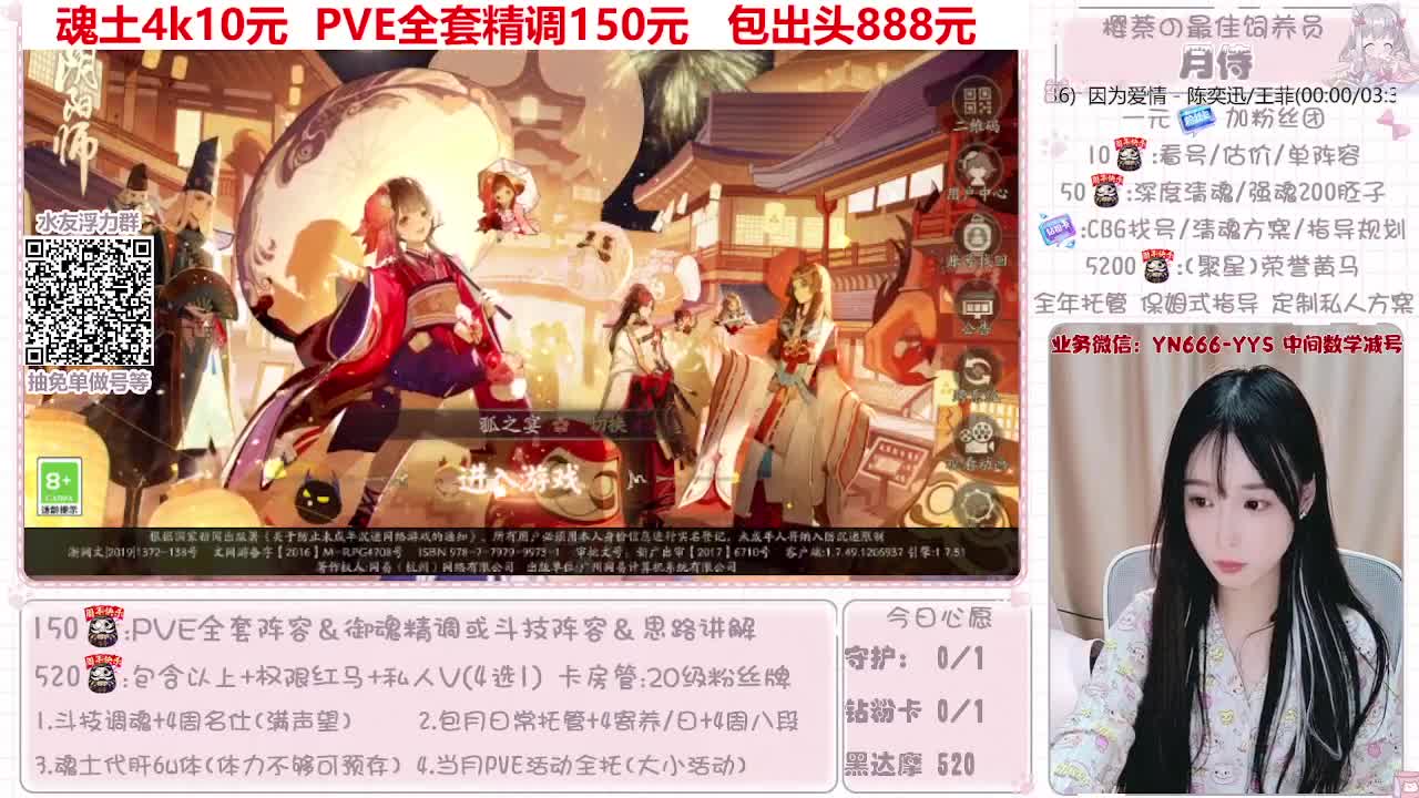 过年不打烊~接托管 第10段