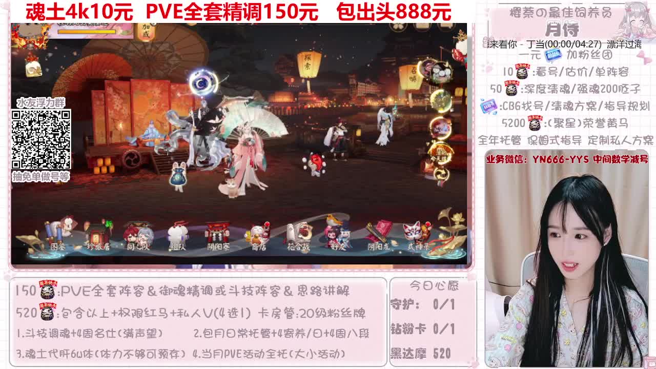 过年不打烊~接托管 第11段