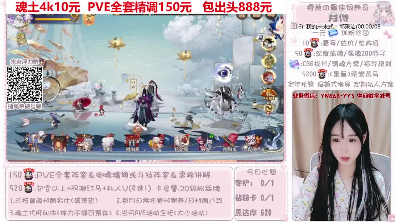 过年不打烊~接托管 第12段