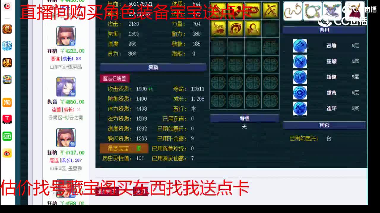【主播点评】狂豹